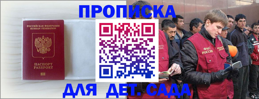 найти адрес прописки в Московской области