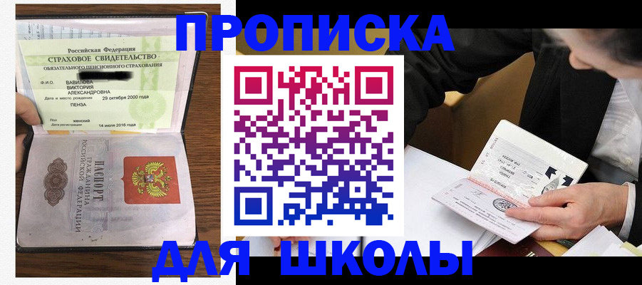 временная регистрация недорого в Московской области